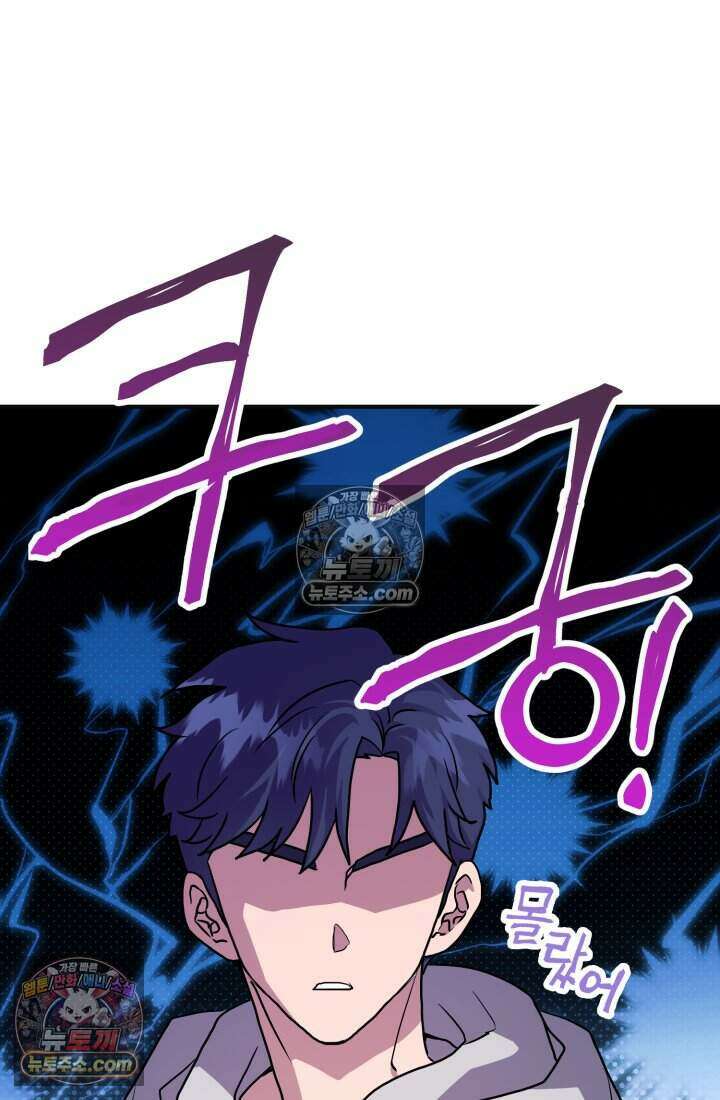 비엘로 빌런 탈출 6화 11