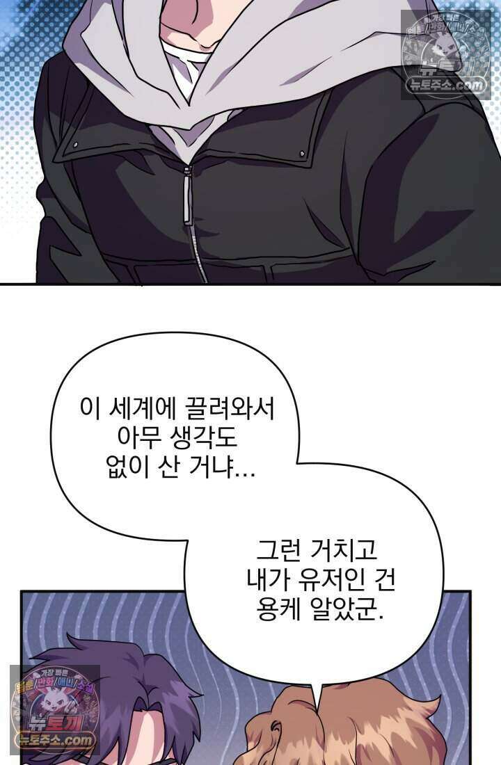 비엘로 빌런 탈출 6화 12