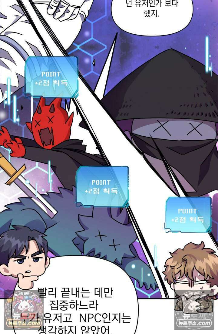 비엘로 빌런 탈출 6화 15