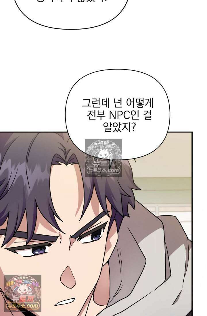 비엘로 빌런 탈출 6화 16