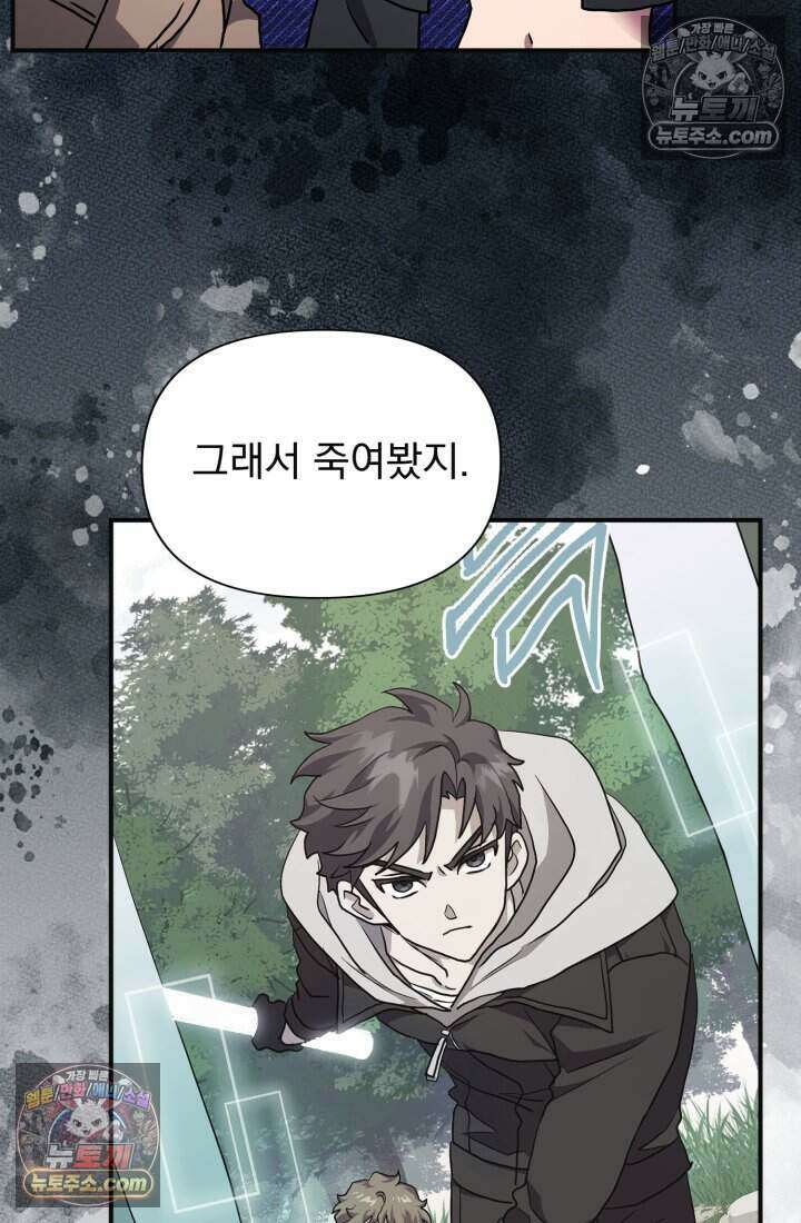 비엘로 빌런 탈출 6화 20