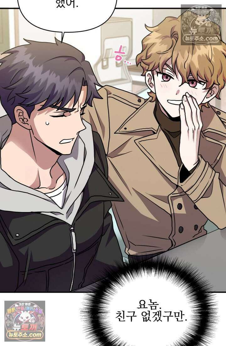 비엘로 빌런 탈출 6화 22