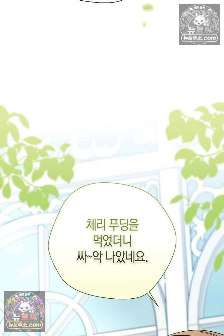 남주와 침대에서 뒹굴었다 5화 8