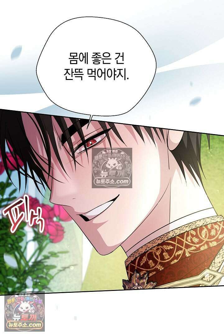 남주와 침대에서 뒹굴었다 5화 19