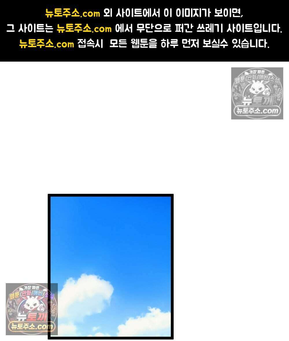 재워주는 사이 84화 1