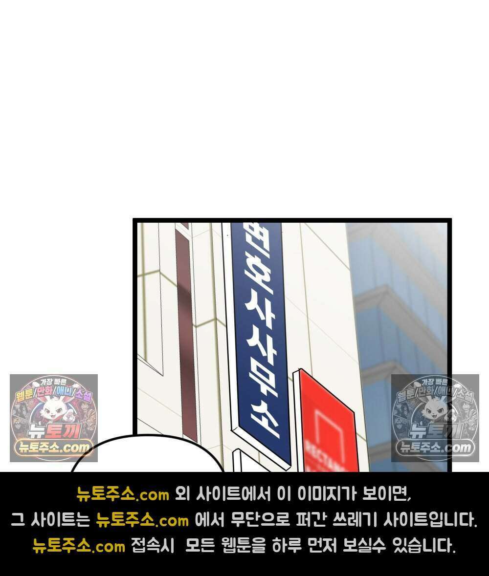 재워주는 사이 84화 2