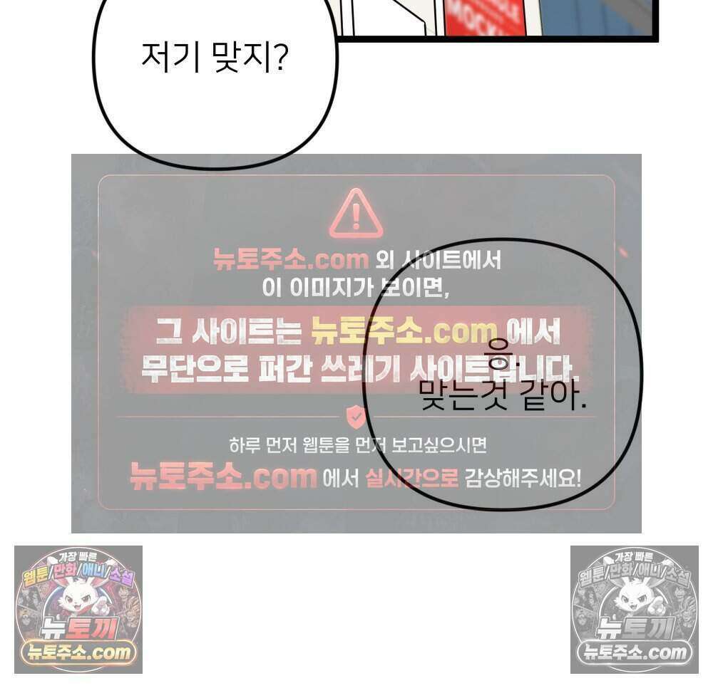 재워주는 사이 84화 3