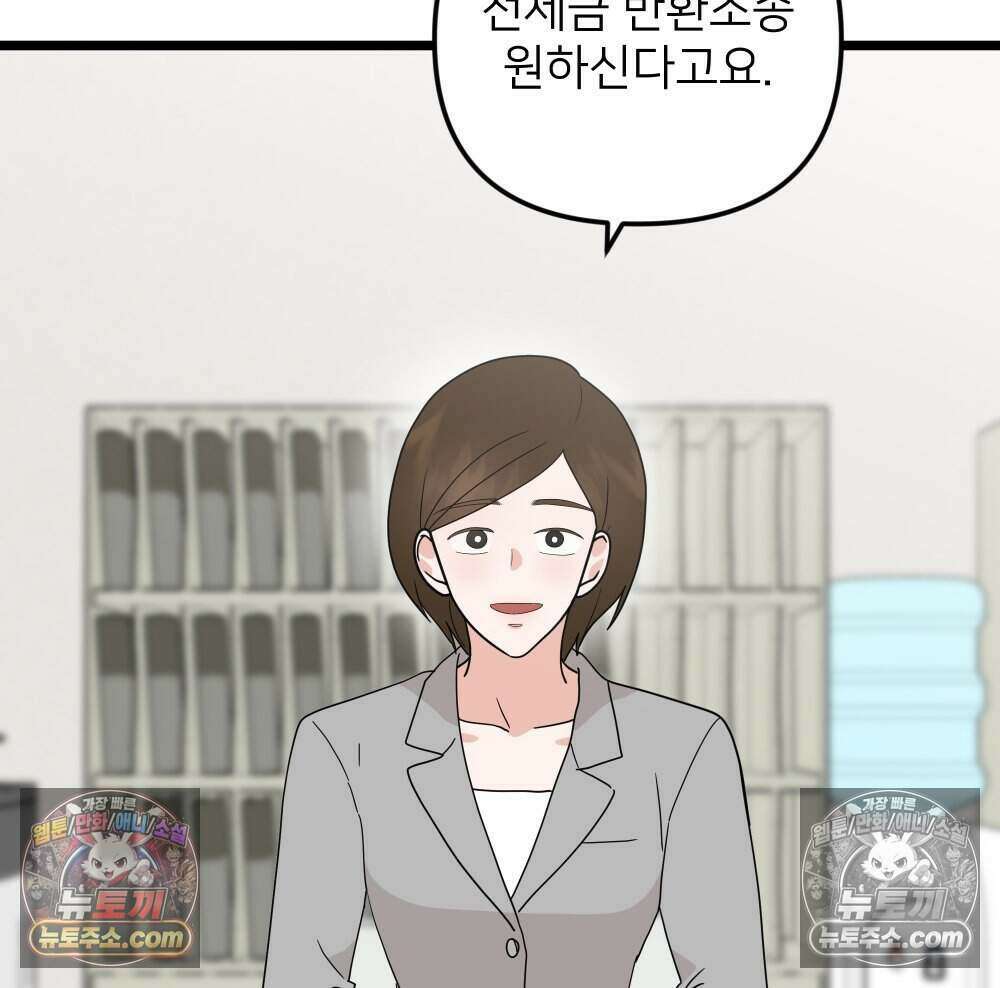 재워주는 사이 84화 16