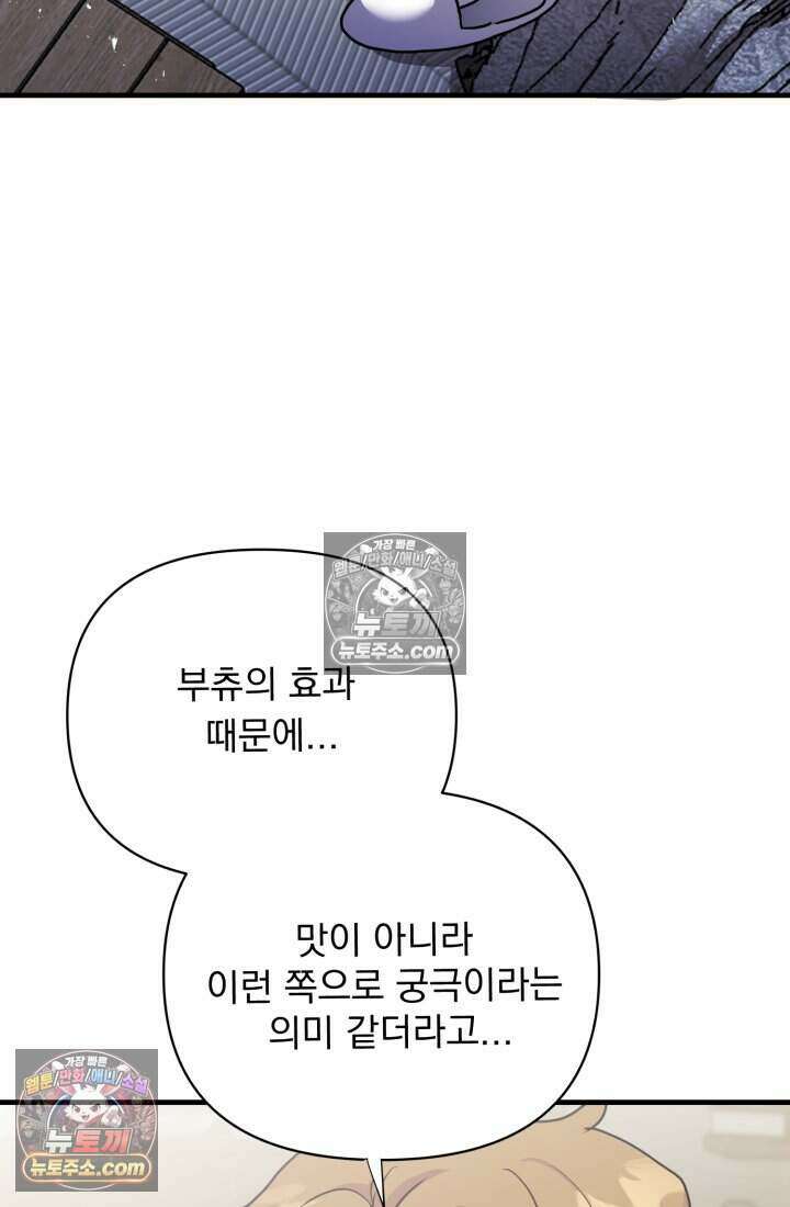 비엘로 빌런 탈출 9화 4