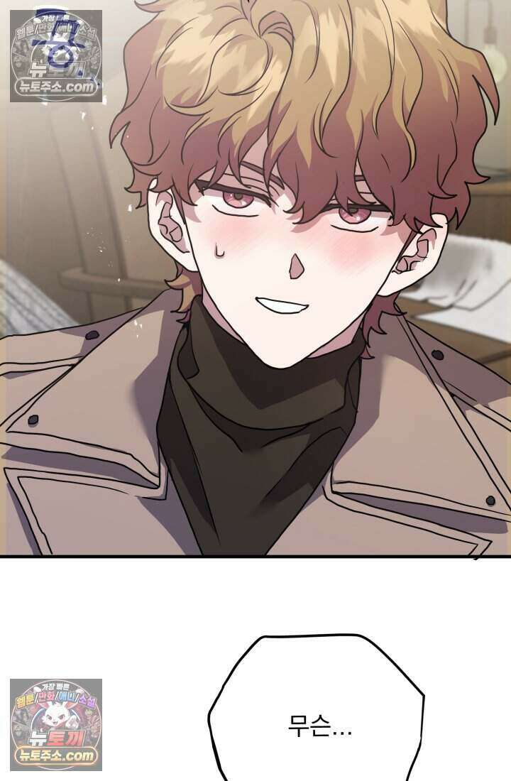 비엘로 빌런 탈출 9화 5