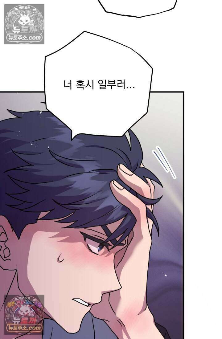 비엘로 빌런 탈출 9화 6