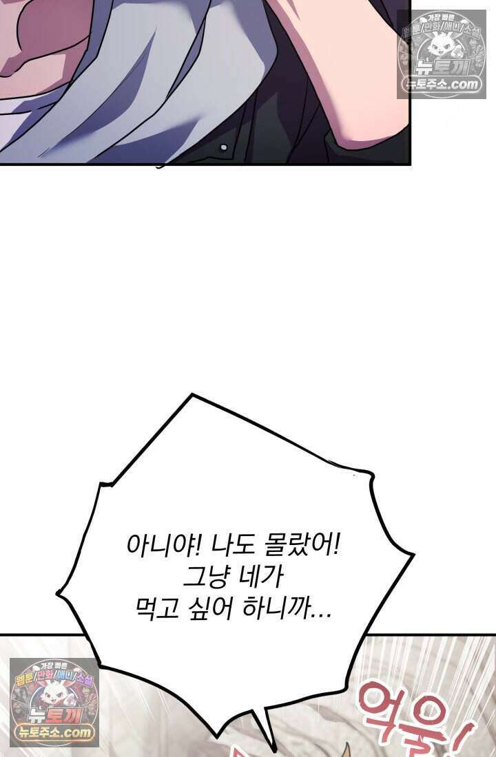 비엘로 빌런 탈출 9화 7