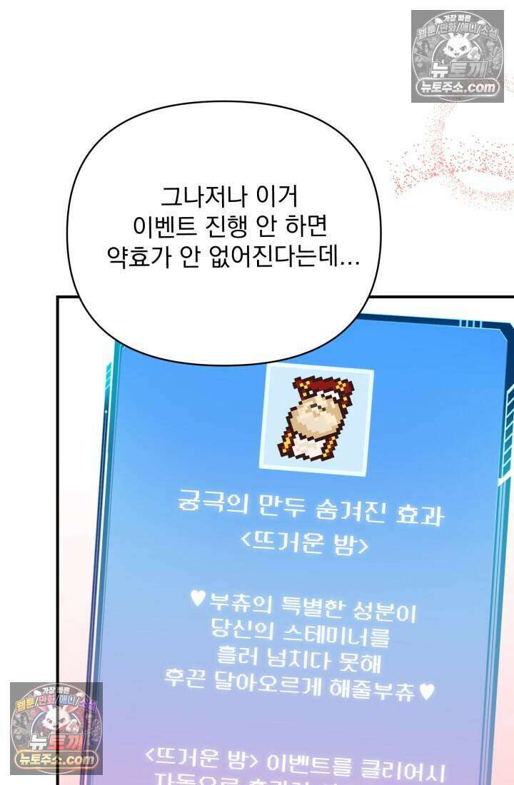 비엘로 빌런 탈출 9화 9