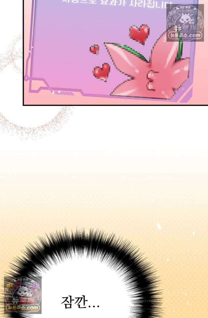 비엘로 빌런 탈출 9화 10