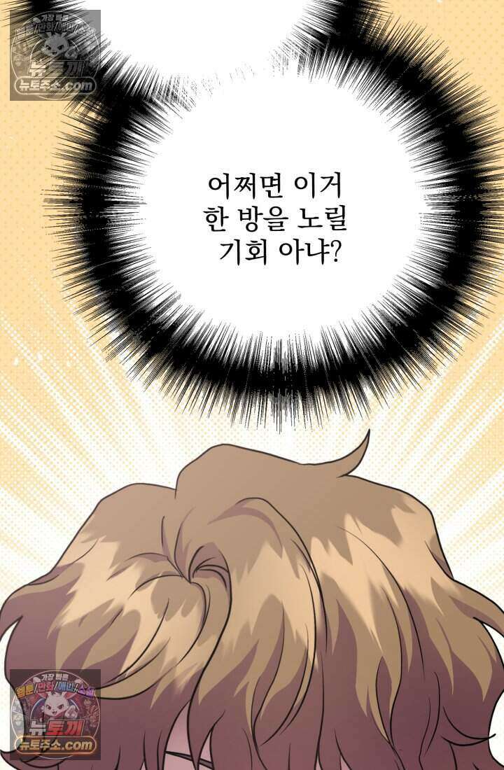 비엘로 빌런 탈출 9화 11
