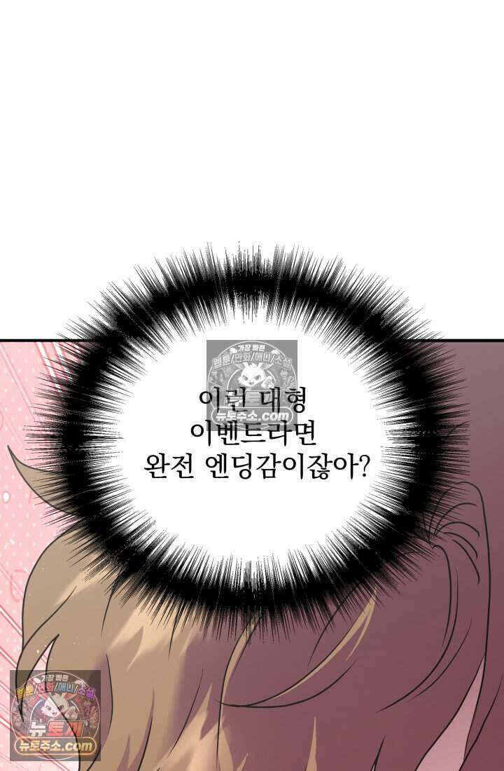 비엘로 빌런 탈출 9화 13