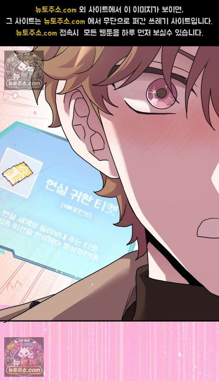 비엘로 빌런 탈출 9화 14