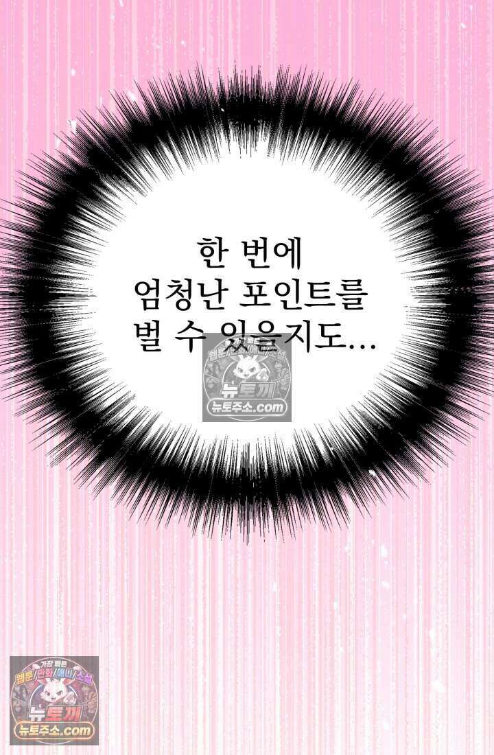비엘로 빌런 탈출 9화 15