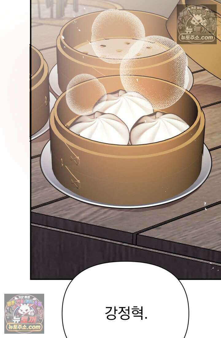 비엘로 빌런 탈출 9화 17