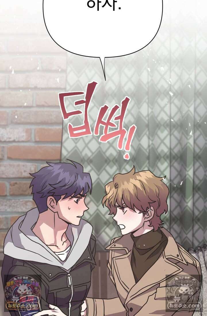 비엘로 빌런 탈출 9화 20