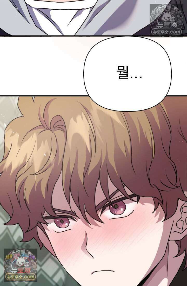 비엘로 빌런 탈출 9화 23