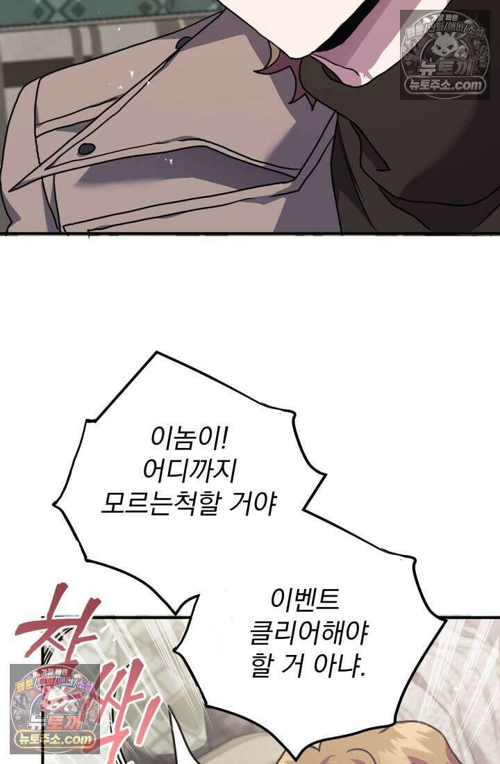 비엘로 빌런 탈출 9화 24