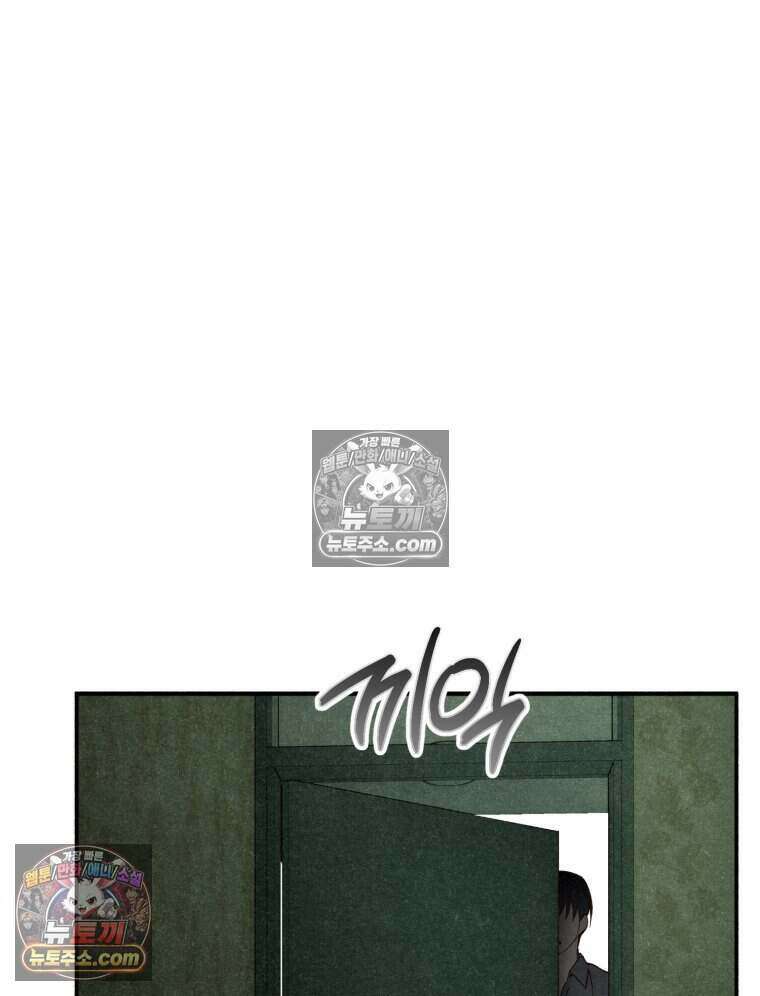 칠흑이 삼킨 여름 20화 20
