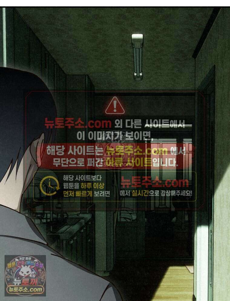 칠흑이 삼킨 여름 20화 22