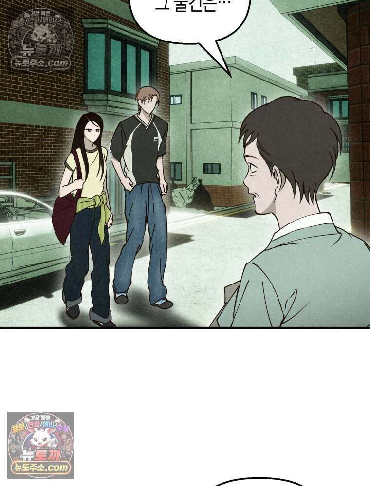 칠흑이 삼킨 여름 20화 25