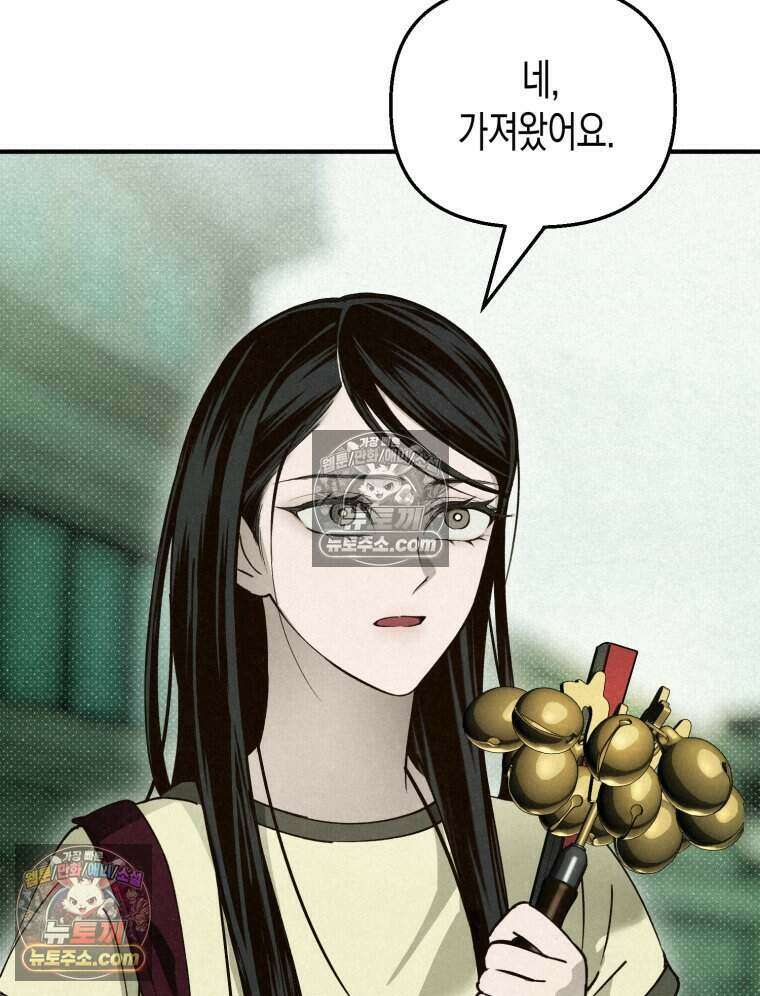 칠흑이 삼킨 여름 20화 26