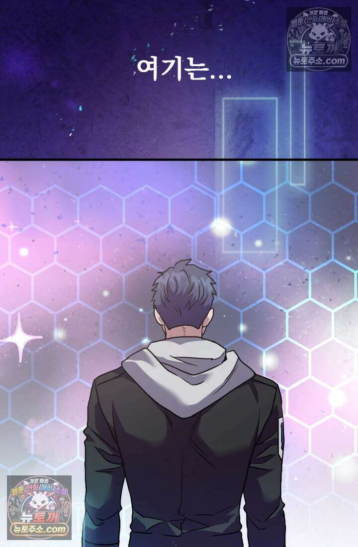 비엘로 빌런 탈출 10화 4