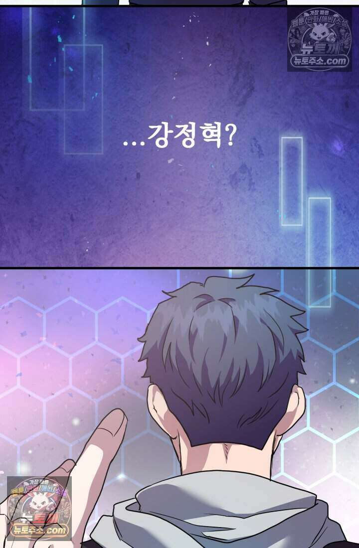 비엘로 빌런 탈출 10화 5