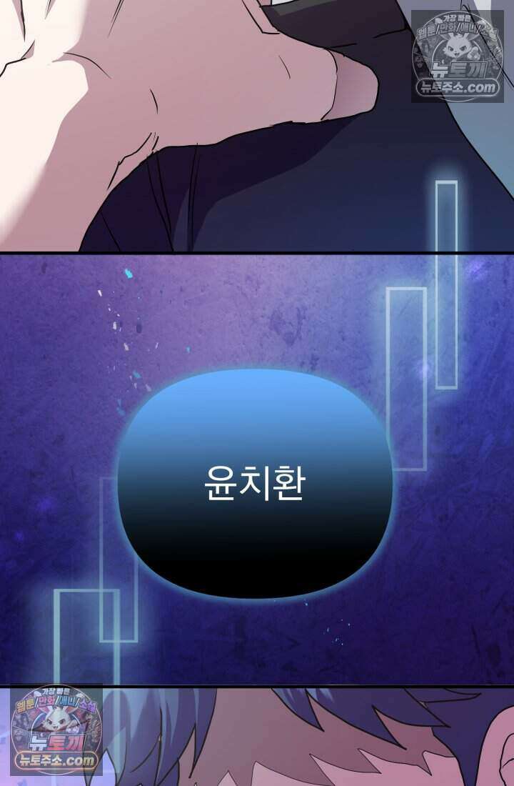 비엘로 빌런 탈출 10화 7