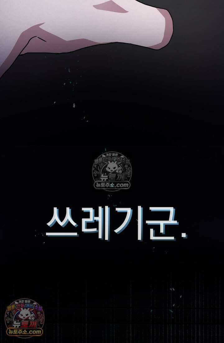 비엘로 빌런 탈출 10화 11