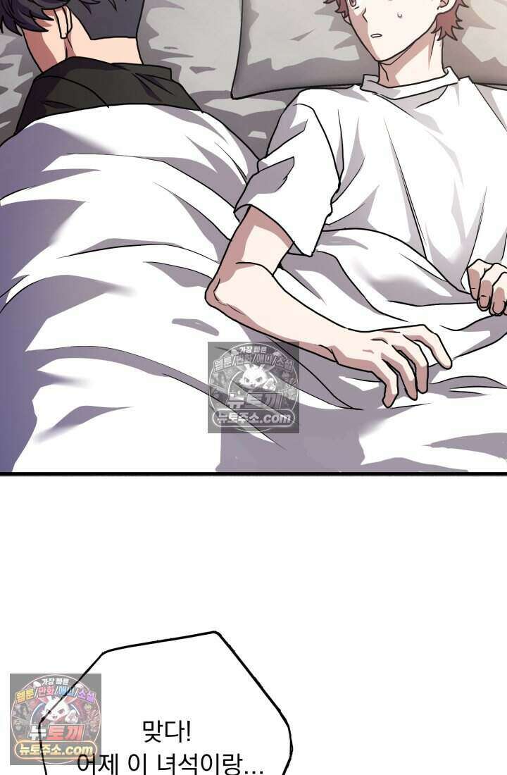 비엘로 빌런 탈출 10화 16