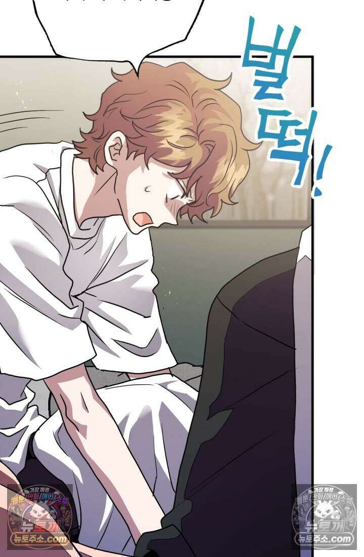 비엘로 빌런 탈출 10화 17