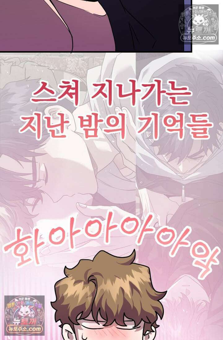 비엘로 빌런 탈출 10화 18