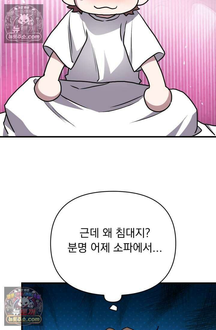 비엘로 빌런 탈출 10화 19