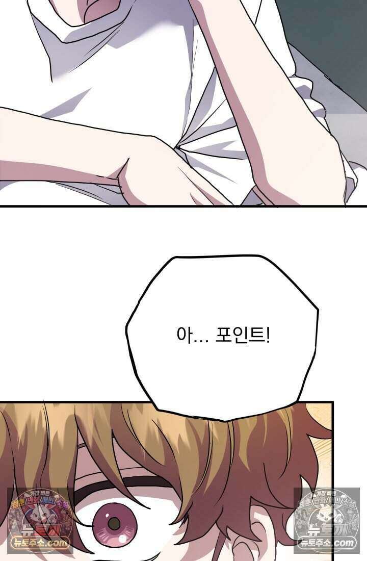 비엘로 빌런 탈출 10화 22