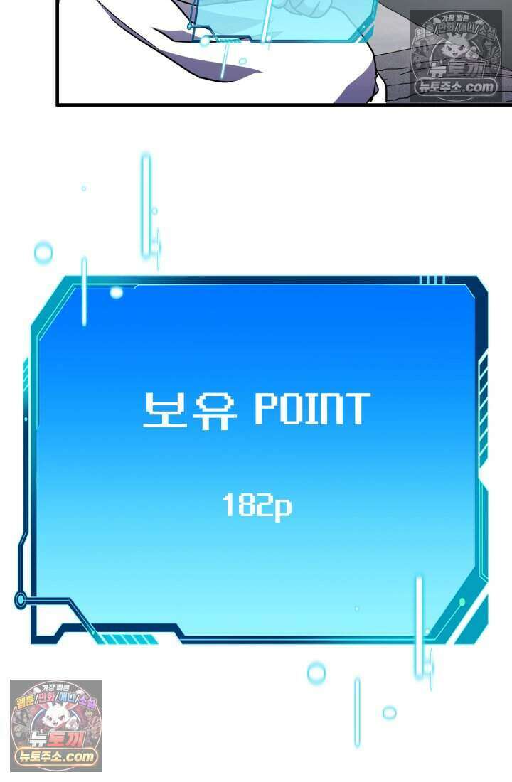 비엘로 빌런 탈출 10화 24