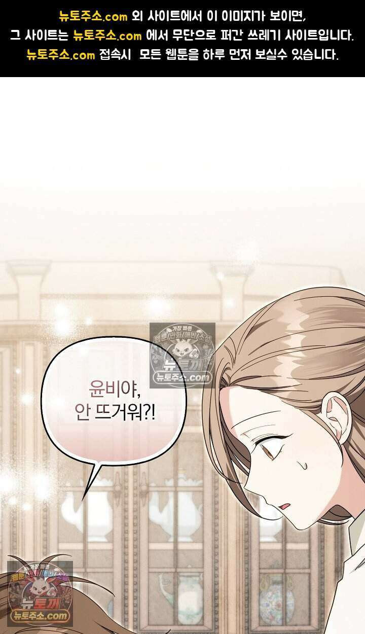 백일의 나홍이 22화 1