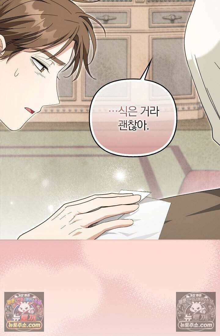 백일의 나홍이 22화 2