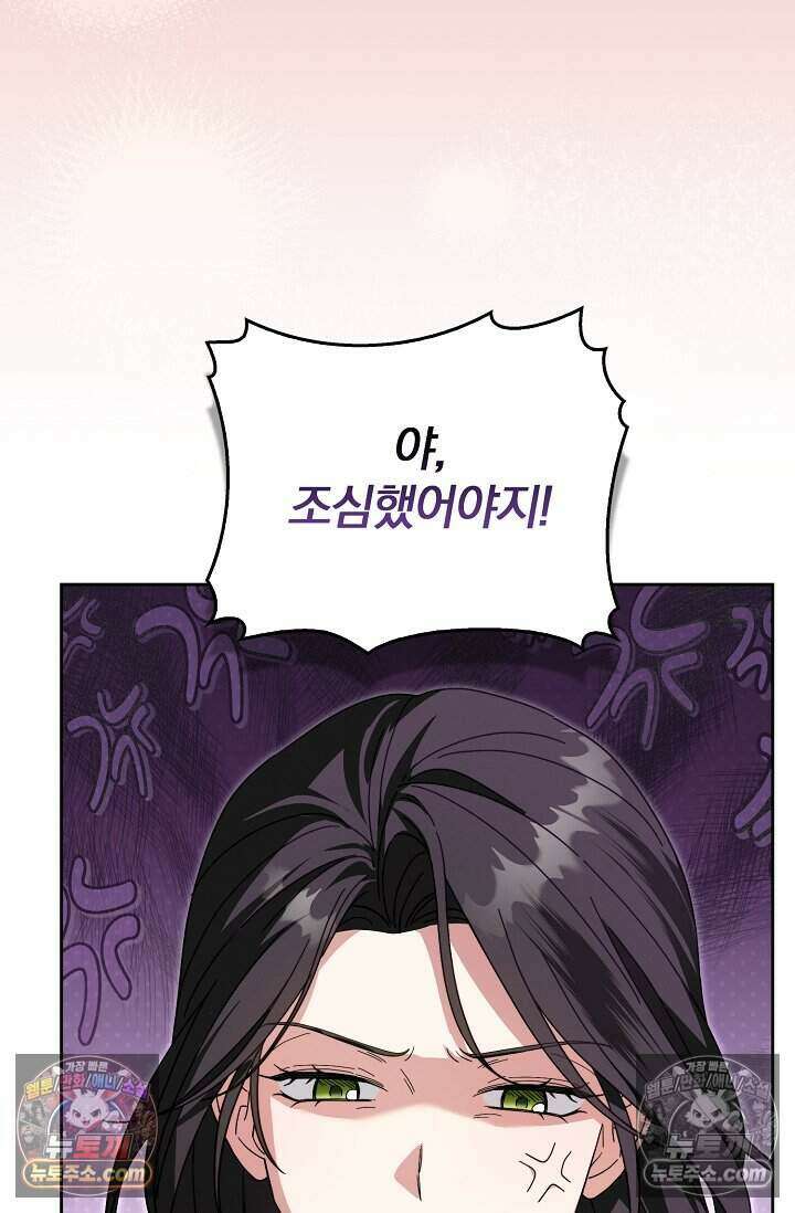 백일의 나홍이 22화 3
