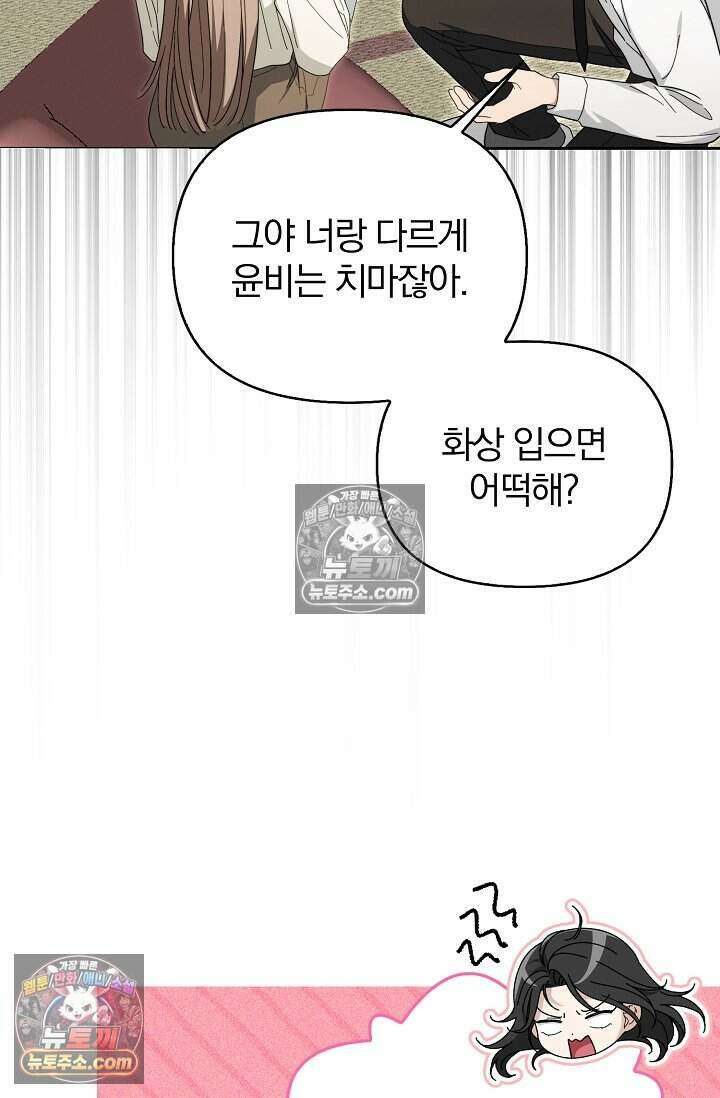 백일의 나홍이 22화 6