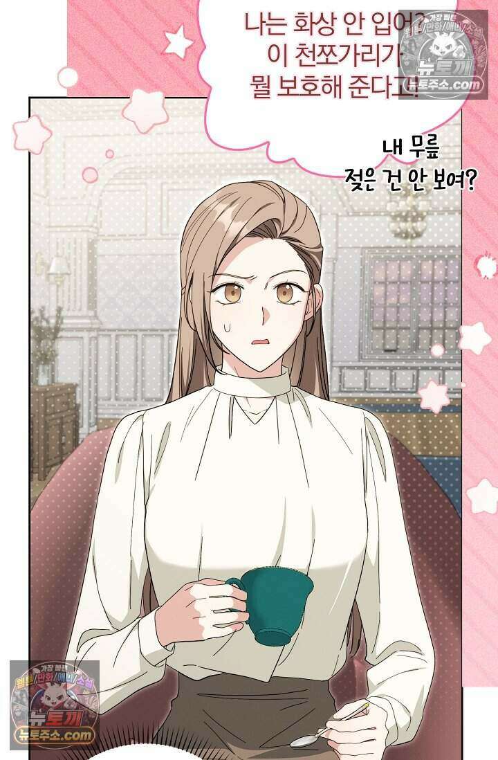백일의 나홍이 22화 7