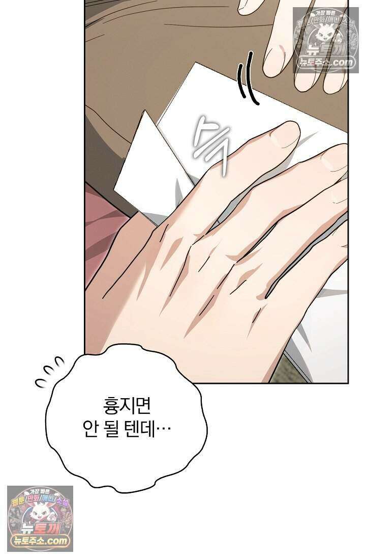 백일의 나홍이 22화 9