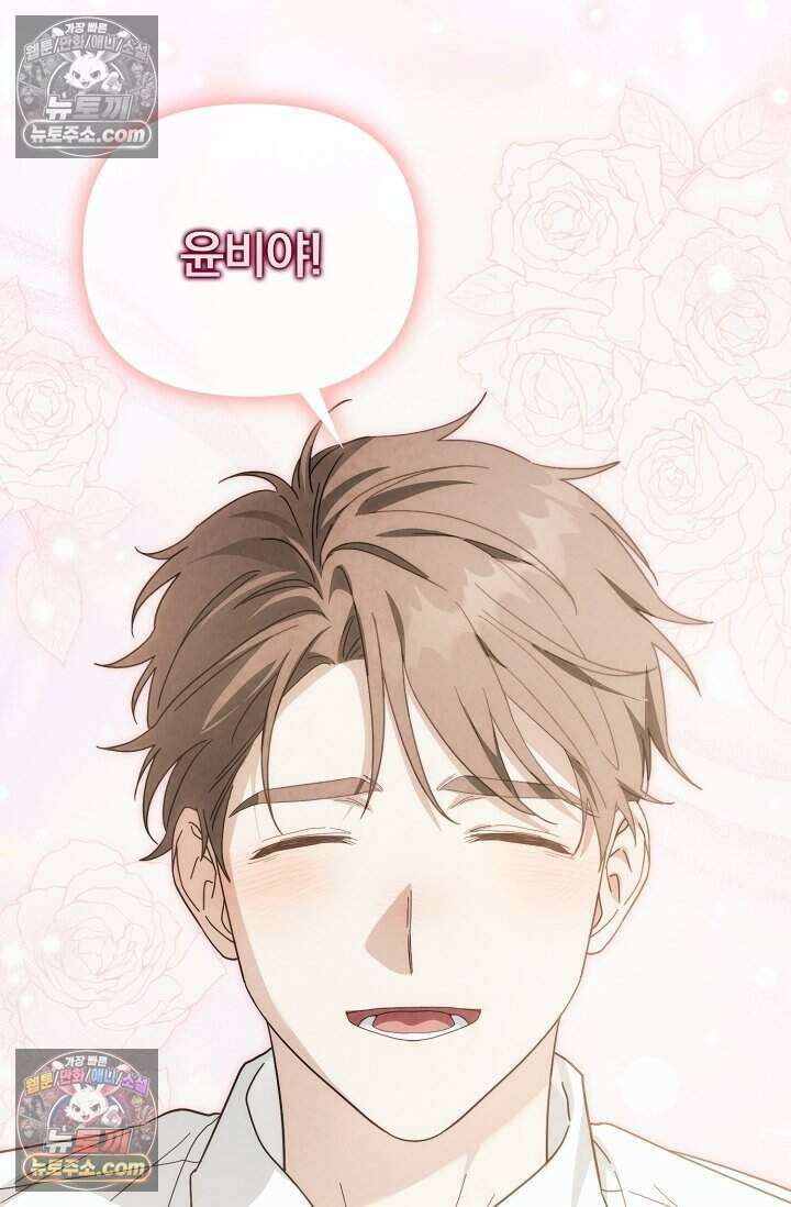백일의 나홍이 22화 11