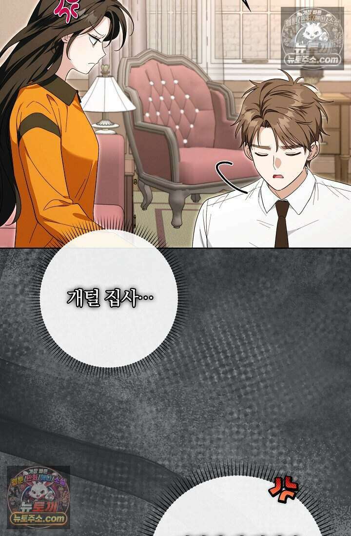 백일의 나홍이 22화 15