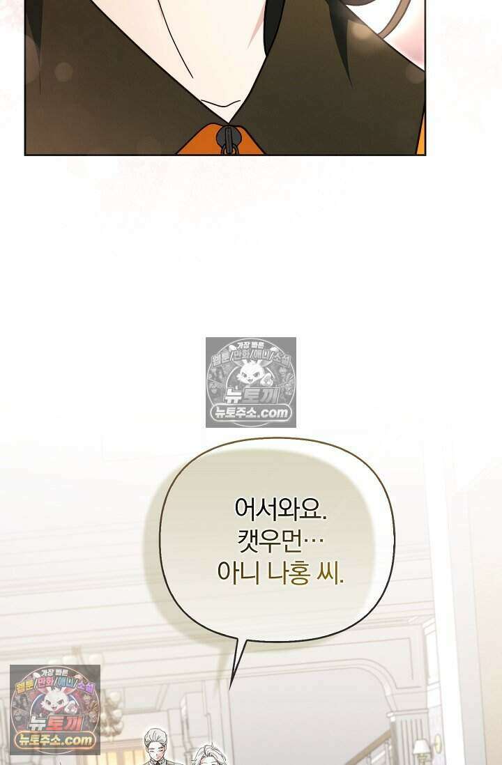 백일의 나홍이 22화 20