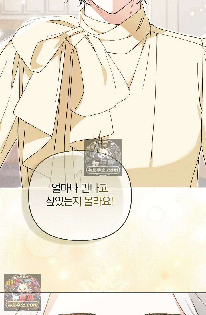 백일의 나홍이 22화 22